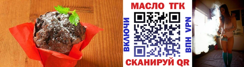 Печенье с ТГК конопля  Ярцево 