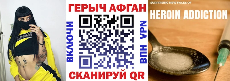 Героин афганец  дарнет шоп  Ярцево 
