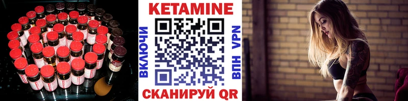 Кетамин VHQ  Ярцево 