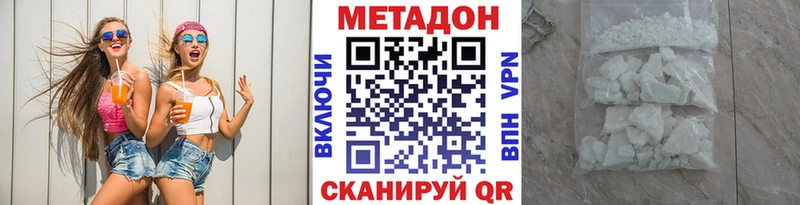МЕТАДОН methadone  дарк нет наркотические препараты  Ярцево  hydra зеркало 
